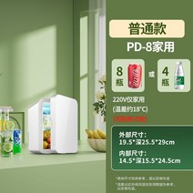 소형냉장고 미니냉장고 가벼운 기숙사 자취방 간단한, PD-8 펄 화이트