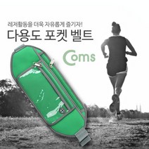 레저용 포켓 크립 고정/Green - 허리벨트/지갑형 안전벨트클립/안전벨트커버/안전벨트스토퍼/안전벨트인형/안전벨트가드/안전벨트홀더/안전벨트쿠션/어린이안전벨트/유아안전벨트/차량걸이, 단일 수량