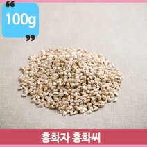 여성을위한 건강차 홍화자 100g 홍화차차 건강차 홍화씨 악초 인도산