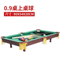 가정용 미니 당구대 실내 당구 술자리게임 세트 포켓볼, 0.9m 당구대