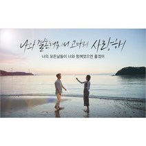 러브헌터 결혼 프로포즈 현수막 촛불이벤트용품 특별한 기념일 신혼집 생일 100일 여자친구 돌 잔치 파티 셀프 포토 제작, 01. 프로포즈 현수막