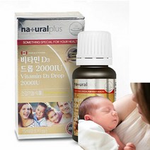 비타민D3 액상 드롭 2000IU 임산부 신생아 키즈 유아
