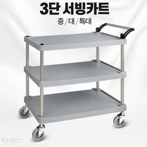 가벼운 플라스틱 운반차 3단 짐운반수레 업소용카트 가정집 유치원 음식 서랍트롤리, 1개, 일반형 플라스틱 3단 특대