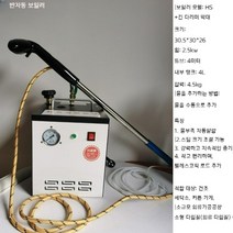 공업용 업소용 스팀다리미 보일러 가압식 세탁소 옷가게, 05.H5 긴걸이형 2500W