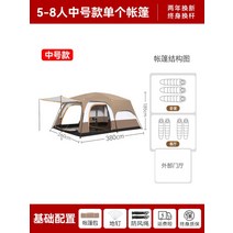 텐트 올인원 장박 모토캠핑 쉘터 노르디스크 텐트 홀잭 레이사 백패킹 스웨거 연통 가마보코텐트, B