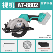 원형톱 충전식 원형톱 커터기 전동 강철 나무 휴대용 리튬충전 고출력 무선, A. 5인치+톱날+커넥터