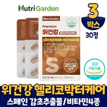 위건강 헬리코박터 정 스페인 감초추출물 위건강 도움 영양제, 3개, 30정