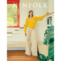 킨포크 KINFOLK vol 46, 디자인이음