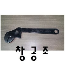 창공조 좁은공간 ㄱ 자 몽키스패너 에어컨전용공구