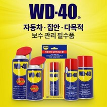 전동 전동드릴 윤활스프레이 220ml 각삽 자전거윤활유 방청유 wd40 잡음제거 방청제 녹방지스프레이 구리스, WD-40 220ml