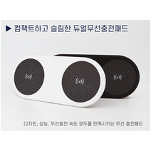 10W 듀얼무선충전기 멀티고속충전패드 휴대폰 데스크셋업, 블랙, 1개