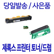후지 제록스 CT202137 DOCUPRINT P115W P115B M115FW M115B M115F P115F 호환토너/드럼유닛, 1개입, 검정색