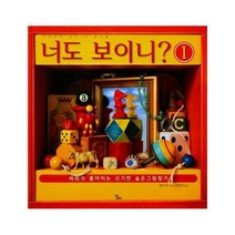 너도 보이니 세트, 달리, 월터 윅