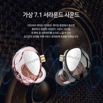 란이언니 8D 게이밍 C타입 생생한 음질 예쁜 편안한 착용감의 이어폰 선물드려요, 블랙, IGE-V1C