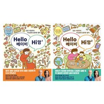 (시리즈 낱권선택) Hello 베이비 Hi 맘(헬로 베이비 하이 맘) 1 2 낱권선택, 1. 1권
