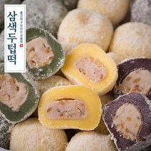 1ACL_삼색두텁떡 60g 25입 떡선물 아침 대용떡 회사간식