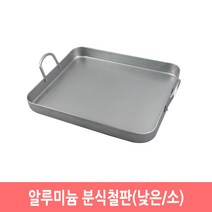 알루미늄 분식 철판 업소용 볶음팬 떡복이판 어묵탕, 낮은/소, 1개