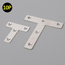 10P T자형 평철 가구리폼 보강연결 철물꺽쇠-나사별도, 50mm, 사이즈
