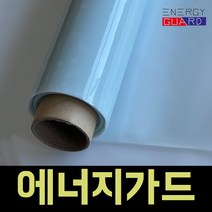 에너지가드 사계절 단열필름 썬팅필름 열차단필름 자외선차단 사생활보호필름 창문시트지, 화이트반투명