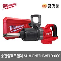 밀워키 M18 ONEFHIWF1D-0C0 충전임팩렌치 18V 본체 1인치 롱앤빌 BL모터 4단토크조절 하이토크임팩