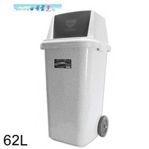 셀럽하우스 무빙휴지통 바퀴휴지통 62리터 이동식휴지통 쓰레기통, 상세페이지 참조
