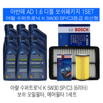아반떼AD 스포츠 1.6 디젤 수퍼트로닉 K 5W30(6L)SP/C3 엔진오일세트
