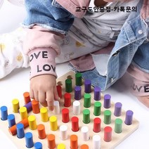 2개세트 원기둥 페그보드 작업치료 교구 조작 활동 색상 매칭 인지 학습 원목 블럭, 원기둥 페그보드 2개