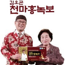 김오곤천마홍녹보 구매평