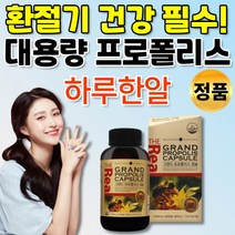 식약처인증 비 BEE 먹는 프로폴리스 플라보노이드 플로 프리 포리 폴리 폴리스 프로펠리스 프로폴스 프로플리스 프로폴리 활성산소제거 기관지복합식품 항산화 도움 캡슐 면역력높이는영양제, 1통