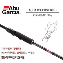 아부가르시아 아쿠아 컬러즈 에깅 낚시대 ACEGS-862M-PL, 퍼플