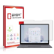 [길라잡이] MS 서피스 랩탑5 13.5인치 고경도 액정보호필름