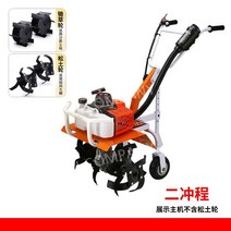 소형 경운기 다기능, 2행정 + 잔디 + 송토 휠 + 큰 선물 팩