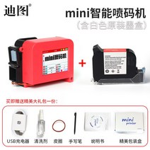 마킹기 산업용 잉크 핸드 자동 제조일자 날인기, 8 미니 잉크젯 프린터 + 흰색 정품 카트리지