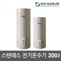썬빅 스텐 저장식 전기 온수기 DWS-020 2T 200L, 단일속성