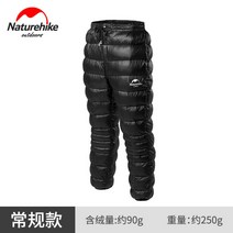 네이처하이크 백패킹 우모복 우모바지 방한복 구스 패딩바지