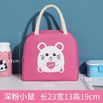 회사원도시락가방 룩 도시락통 핸드백 직장인 있음 밥 보온가방 알루미늄호일 두꺼운 찬합주머니 손에 들다 1042687937, 업그레이드 -다크 핑크 쥐
