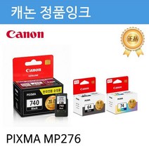 캐논 정품잉크 PG-810XL PIXMA MP276용 검정15ml 캐논정품잉크/정품잉크/캐논잉크/프린트캐논잉크/잉크, 단일 수량