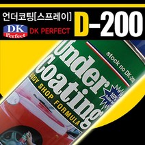 D-200 언더코팅 스프레이타입, 없음