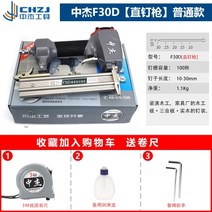 30J 못안박음 30gz 목공 도구 동력 글루건 에어타카, T02-30D스파이크건(일반형)