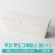 YS A-4 무지 핫도그케이스 대(大), 1박스, 500개입