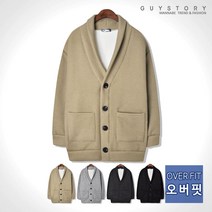 가이스토리 겨울용 기모 안감 숄박스기모가디건 오버핏 박스핏 남자 니트 가디건