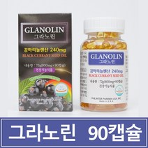 그라노린 90캡슐 감마리놀렌산 블랙커런트 종자유 성인 여성 갱년기 생리불순 피부상태
