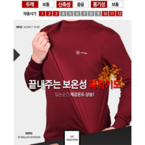 FW남성웰파소프트스판기모반목긴팔티 인너웨어 레져 등산 작업복 5칼라