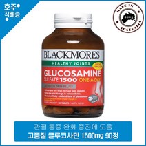 Blackmores Glucosamine Sulfate 1500mg One-A-Day 90 Tablets, 1병, 90정