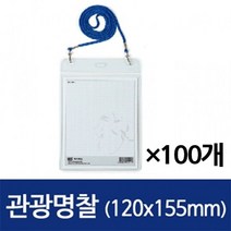 YDW08CB3A 유치원 120X155 세로 1갑100개 퍼즐 어린이집 관광 명찰 이름표 카드지갑 운동회 뱃지 메달 버튼 아크릴케이스 명찰 명패