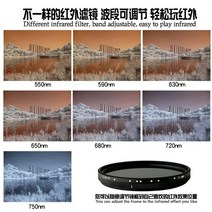 캐논 카메라 렌즈 필터 악세사리 랜즈 보호 액세서리 조정 가능한 적외선 ir 통과 적외선 550nm 750nm 49 52 58 67 77mm slr dslr 니콘 소니, 페이더 IR 550-750NM, 52mm