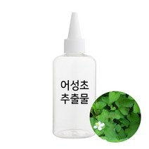 엔피솝 어성초 추출물 비누만들기 화장품만들기, 30ml