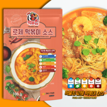 로제떡볶이-투움바 분말소스 순한맛(2단계)100g, 순한맛 (2단계)