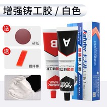철본드 metalrepair 크래프트 주조 접착제 ab 금속 수리제 끈적 끈적한 주철 알루미늄 스테인레스 스틸 자동차 연료 탱크 물 라디에이터 누수 전기 용접 플러그 특수 방수 고온 방지 강력한 범용, 4.100g 향상된 흰색 고온 저항 200도(사포 보내