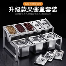 스텐 소분 바트 토핑보관 업소용 트레이 재료통 식당 밧트 반찬통 뷔페